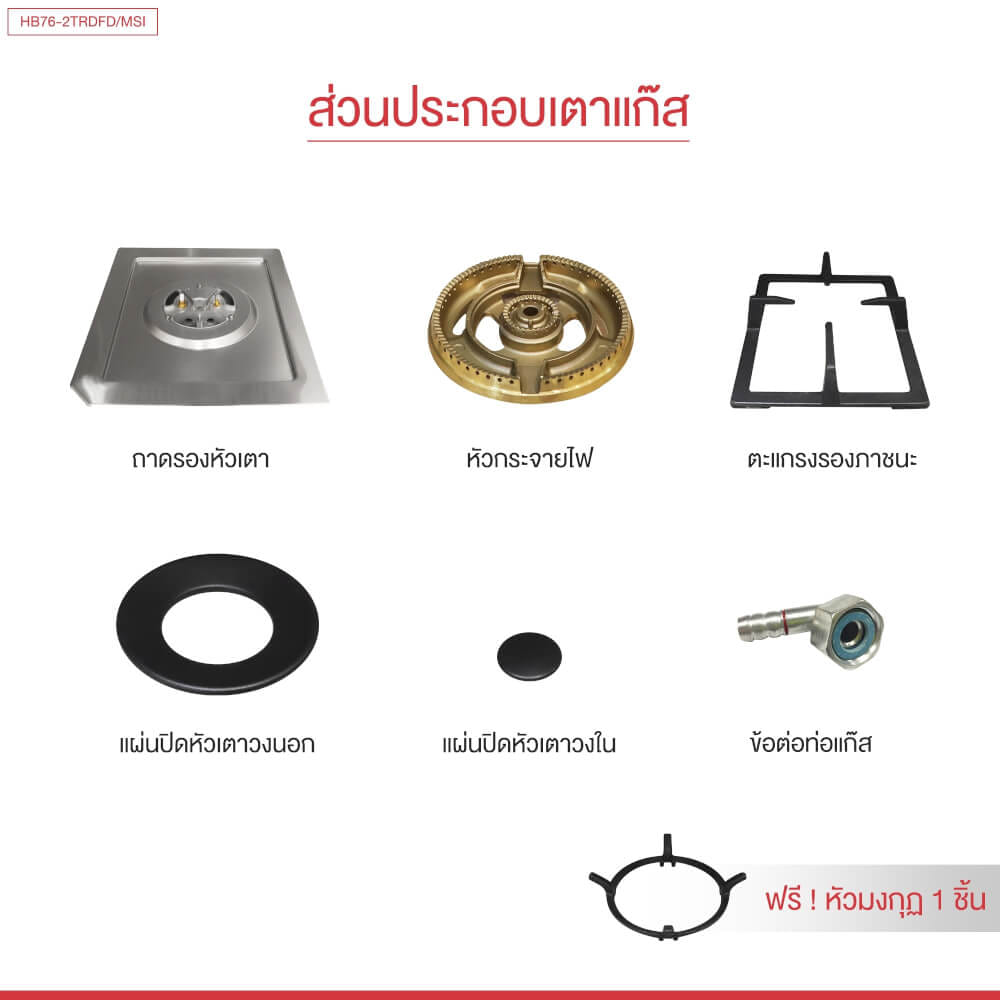 เตาแก๊สฝัง 4 หัว ฐานกระจกนิรภัย EVE HB76-2TRDFD/MSI 76 ซม. สีเงินสแตนเลส_4